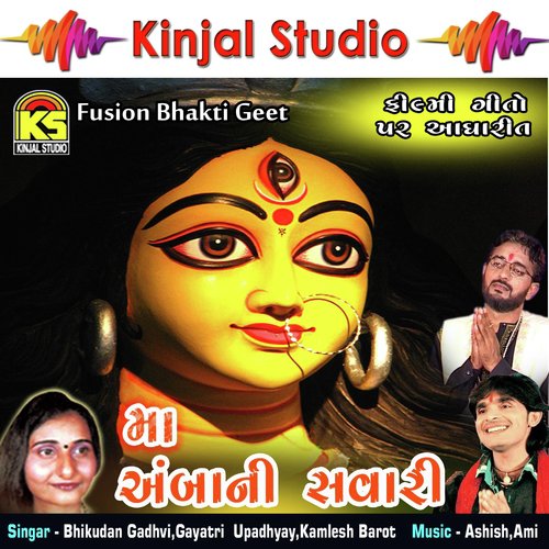 Amba Re Amba Amba Re Amba - Bhikudan Gadhvi, Gayatri Upadhyay, Kamlesh Barot