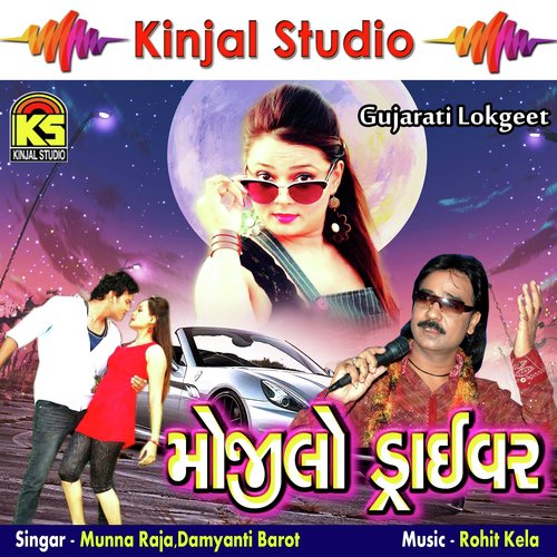Tu to Pritadi Bandhi Halyo - Munna Raja, Damyanti Barot