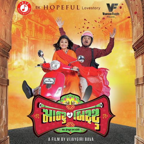 Bittu Ha Bol - Parthiv Gohil, Dhvanit Thaker, Dhvanit Thaker, Nutan Surti, Ashwariya Majumdar, Siddharth Bhavsar, A