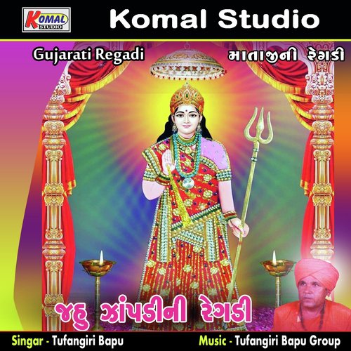 Jahu Zapadini Vaat, Pt. 02 - Mangabhai Bhagat