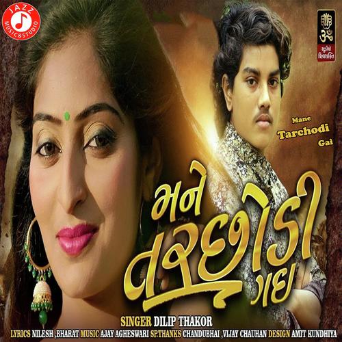 Mane Tarchodi Gai - Dilip Thakor