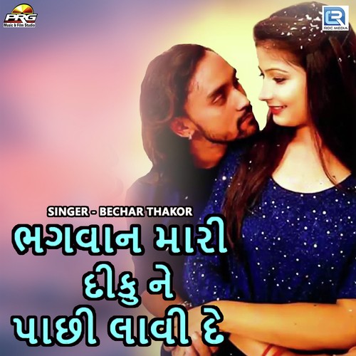 Bhagvan Mari Diku Ne Pachhi Lavi De - Bechar Thakor