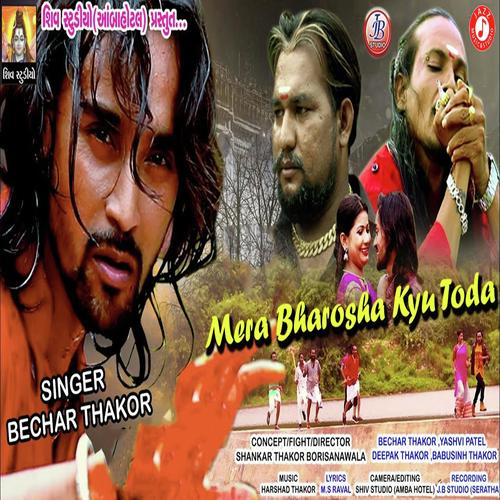 Mera Bharosa Kyun Toda - Bechar Thakor