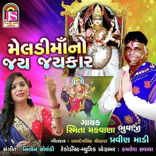 Meladimaa No Jay Jaykar - Smita Makwana