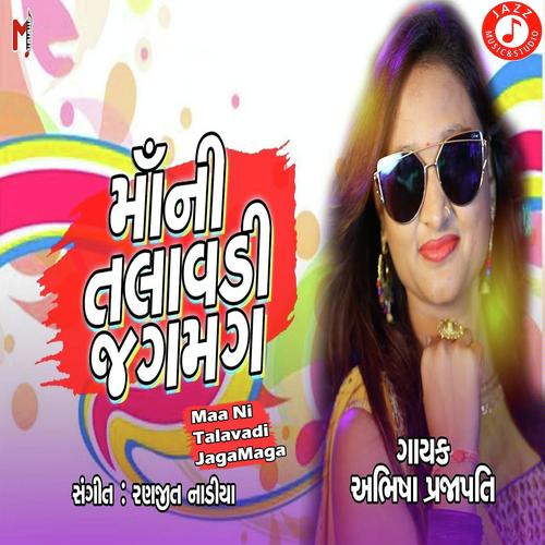 Maa Ni Talavadi Jaga Maga - Abhisha Prajapati