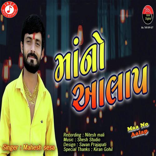 Maa No Aalap - Mahesh Sehsa