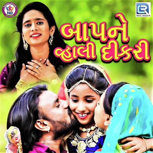 Baap Ne Vhali Dikari - Sanjay Vaghela