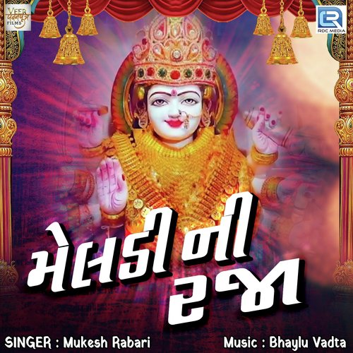 Meladi Ni Raja - Navgan Vageshwari