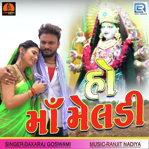 Ho Maa Meldi - Navgan Vageshwari