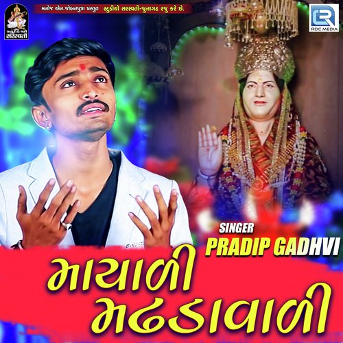 Mayadi Madhdavadi - Pradip Gadhvi