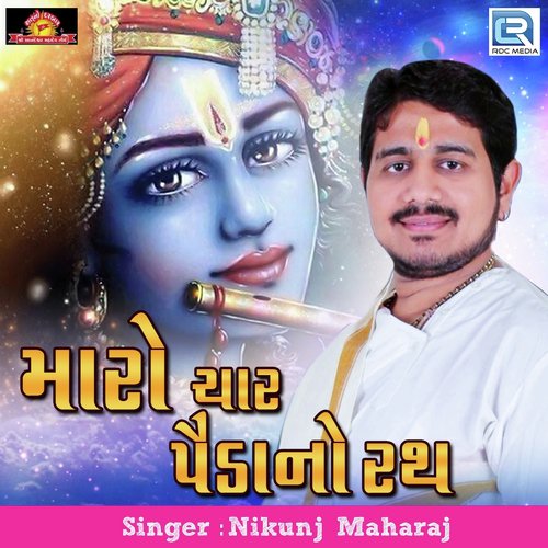 Maro Char Paida No Rath - Nikunj Maharaj