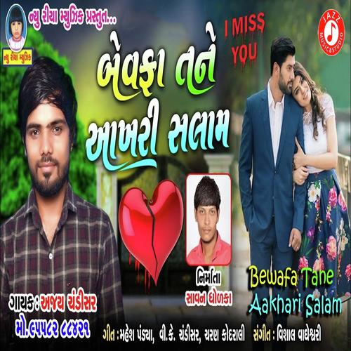 Bewafa Tane Aakhari Salam - Nitin  Barot