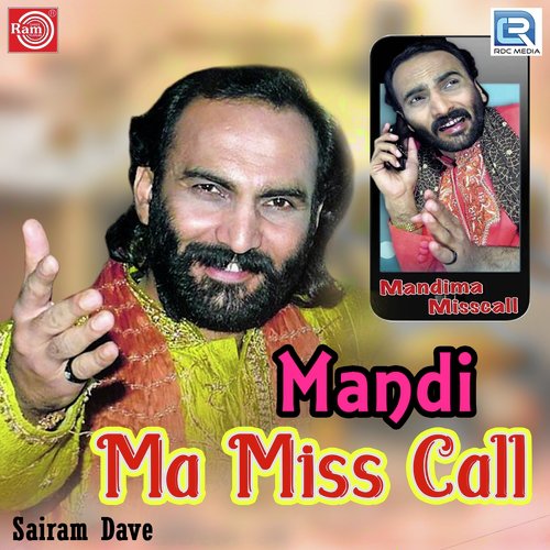 Mandi Thi Sena Munjav - Sairam Dave
