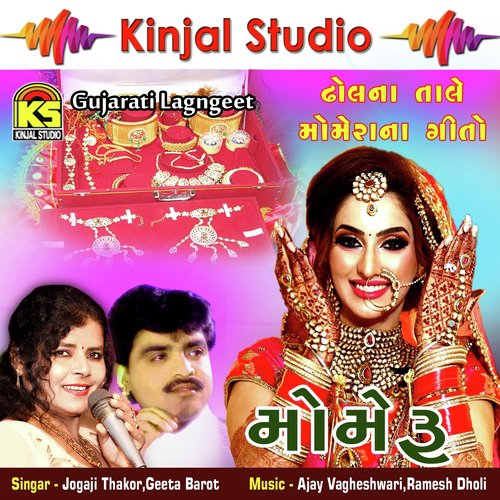 Momera Ma Moma - Jogaji Thakor, Gita Barot