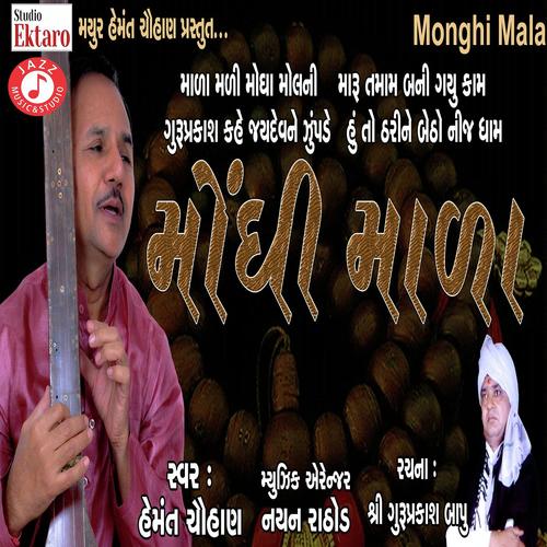 Moghi Mala - Hemant Chauhan