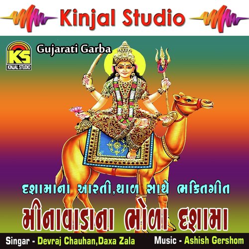 Relgadi Rathda - Devraj Chauhan, Daxa Zala