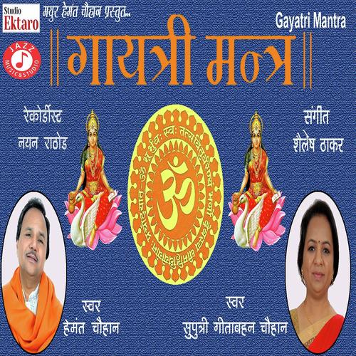 Gayrti Mantra - Hemant Chuahan