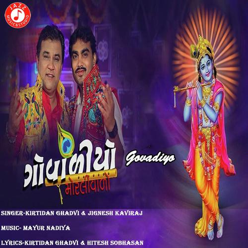 Govadiyo - Kirtidan Gadhvi, Dr. Hardik Gadhvi, Dr. Hardik Gadhvi