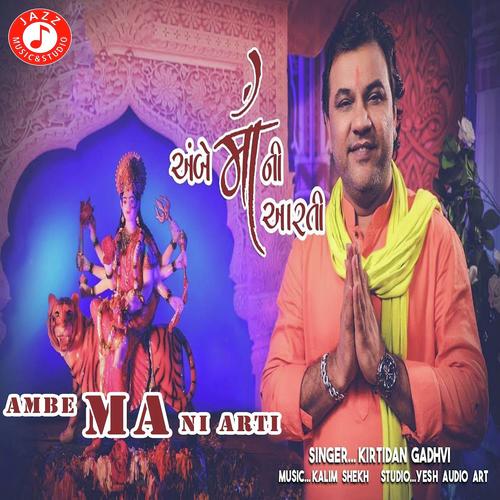 Ambe Ma Ni Aarti (Jay Adhyashakti) - Kirtidan Gadhvi, Dr. Hardik Gadhvi, Dr. Hardik Gadhvi