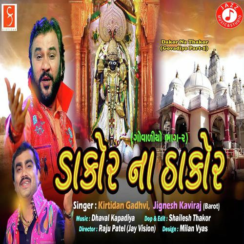 Dakor Na Thakor - Govadiyo Part-2 - Kirtidan Gadhvi, Dr. Hardik Gadhvi, Dr. Hardik Gadhvi