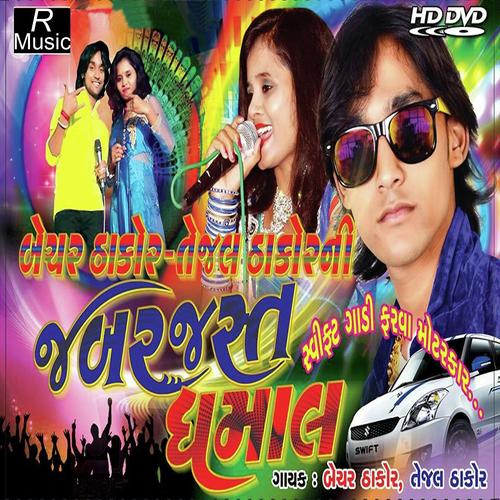 Ganesh Deva - Bechar Thakor
