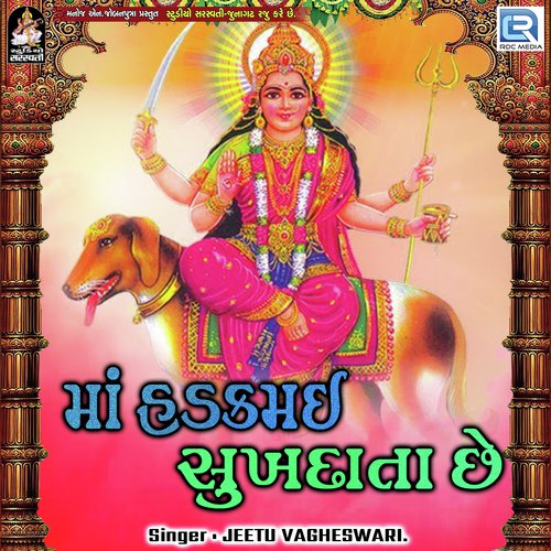 Maa Hadkmai Sukhdata Chhe - Jeetu Vagheshwari