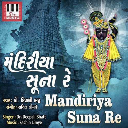 Mandiriya Suna Re - Deepali Bhatt