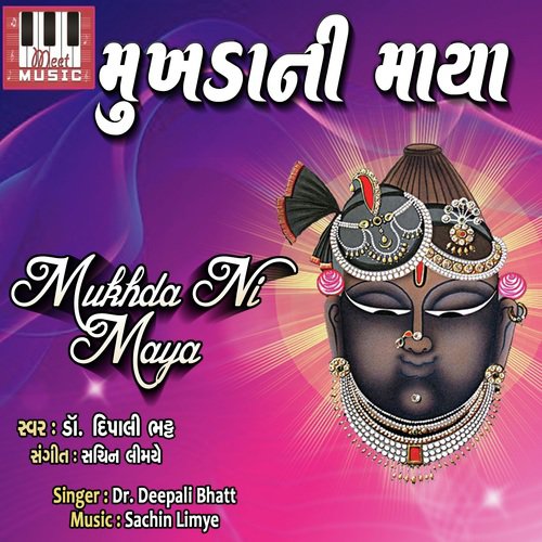 Mara Shamnama Aaj Shreeji - Deepali Bhatt