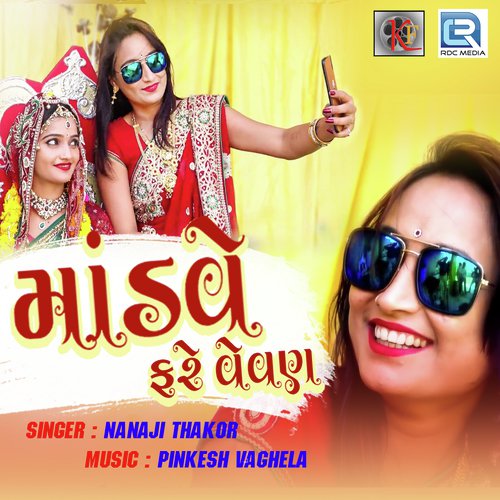 Mandave Fare Vevan - Nanaji Thakor