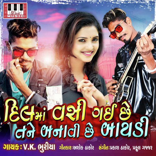 Dil Ma Vasi Gai Chhe Tane Banavi Chhe Baydi - Shailesh Damor