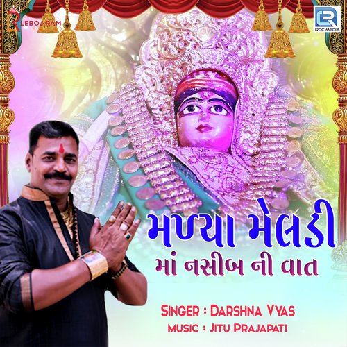 Madya Meladi Maa Nasib Ni Vaat - Darshna Vyas
