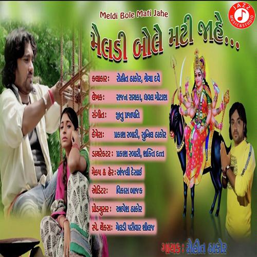 Meldi Bole Mati Jahe - Rohit Thakor