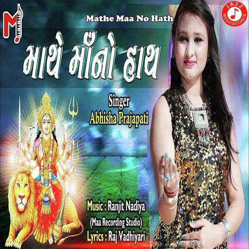 Mathe Maa No Hath - Abhisha Prajapati