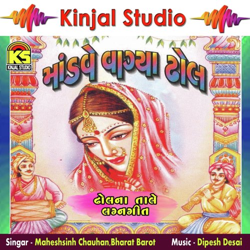 Jeni Shek Kuladi Maa - Maheshsinh Chauhan, Bharat Barot