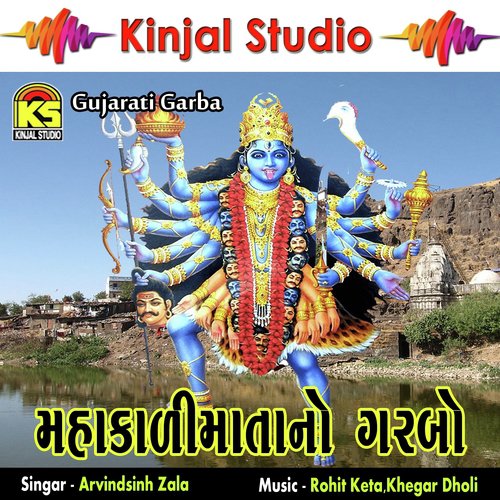Popat Kanaiyo Bolyo Maro Popat - Arvindsinh Zala