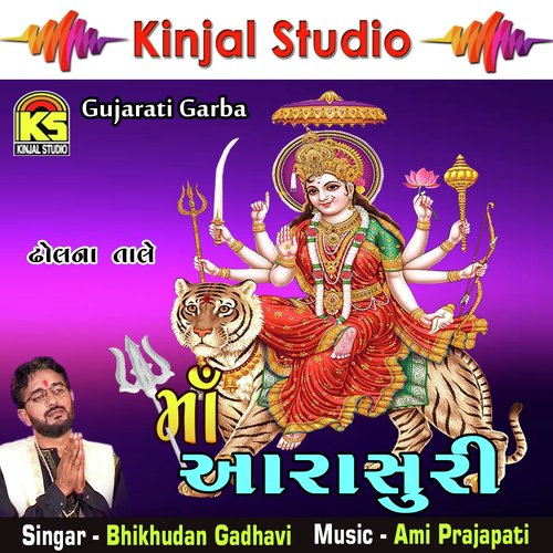Maane Panch Te Garba - Bhikhudan Gadhavi