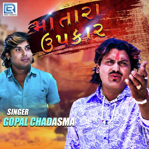 Maa Tara Upkar - Gopal Chadasma