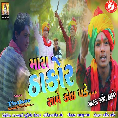 Mara Thakor Same Koi Pade - Jayesh Thakor