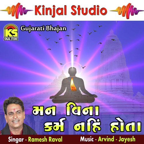 Sangat Karo Ne Vichari Ne - Ramesh Raval