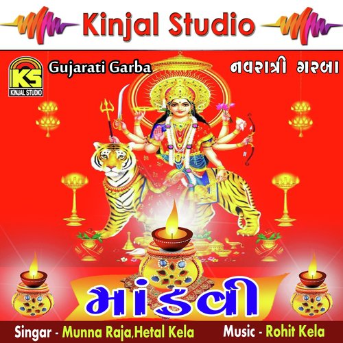 Din Dayali Dungara Vali - Munna Raja, Hetal Kela