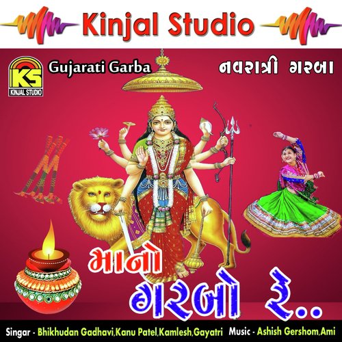 Matu Pava Ma Pragtani - Various Artists