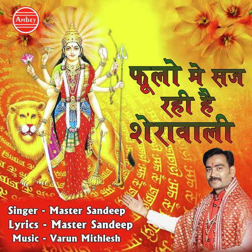 Phoolon Me Saj Rahi Hai - Master Sandeep