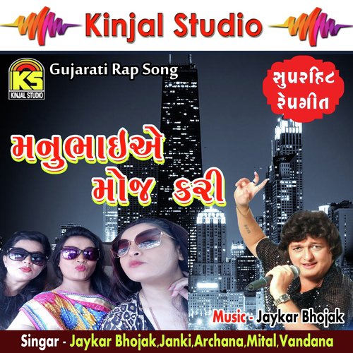 Champa Nager Ni Champali - Various Artists