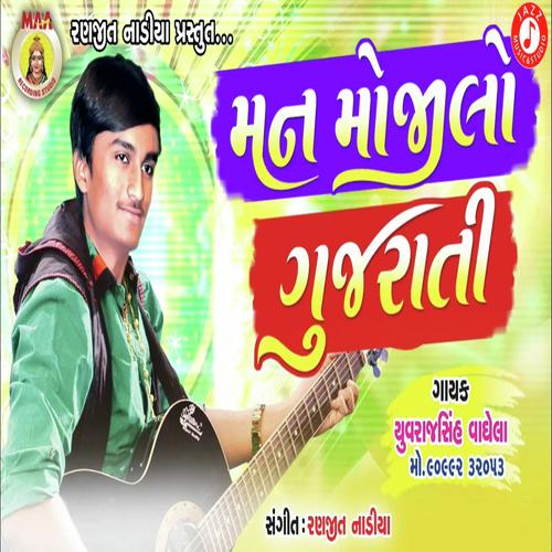 Maan Mojilo Gujrati - Shailesh Damor