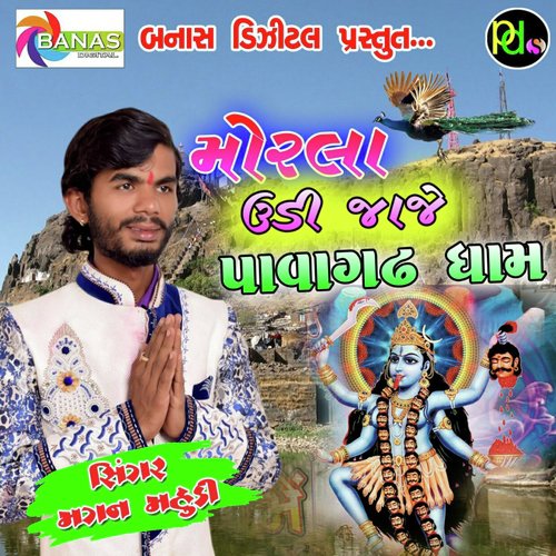Morla Udi Jaji Pavagadh Na Dham - Magan Mahudi
