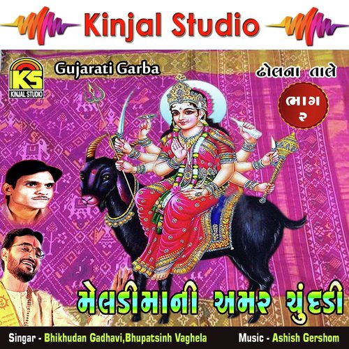 Podhya Hoy to Jago - Bhikhudan Gadhavi, Bhupatsinh Vaghela