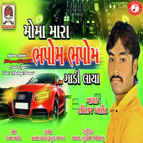 Moma Mara Bhopam Bhopam Gadi Laya Feat. Raviraj Barot - Raviraj Barot