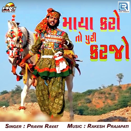 Maya Karo To Puri Karjo - Pravin Ravat