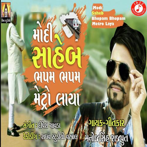Modi Saheb Bhopam Bhopam Metro Laya - Manojsinh Rajput