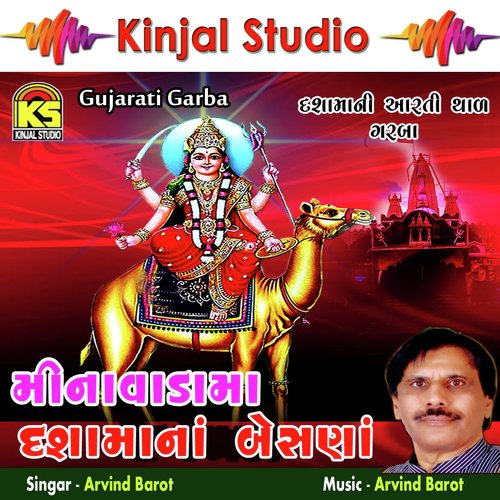 Kacha Baval Ni Veladi Ghadavo Re - Arvind Barot